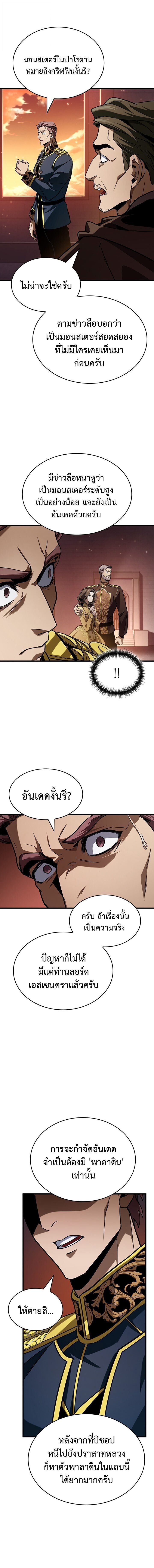 Crimson Reset ชีวิตครั้งที่สองของราชันรัตติกาล หลังจากหลบหนีมาครึ่งปี แวมไพร์ยูจีนก็ถูกสังหารในที่สุด ตอนที่ 40 — หน้า 3 จาก 18