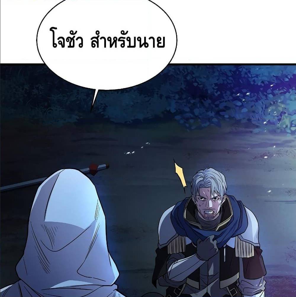 Return of The Unrivaled Spear Knight ตอนที่ 1 — หน้า 58 จาก 185