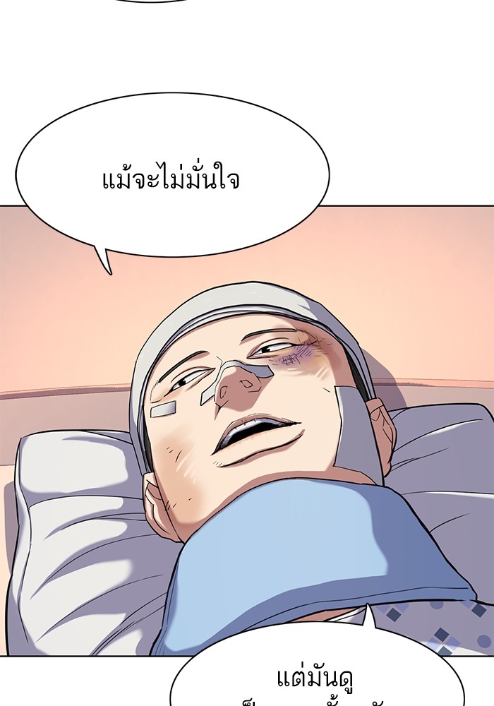 The Chaebeol’s Youngest Son (Reborn Rich) ตอนที่ 73 — หน้า 4 จาก 127
