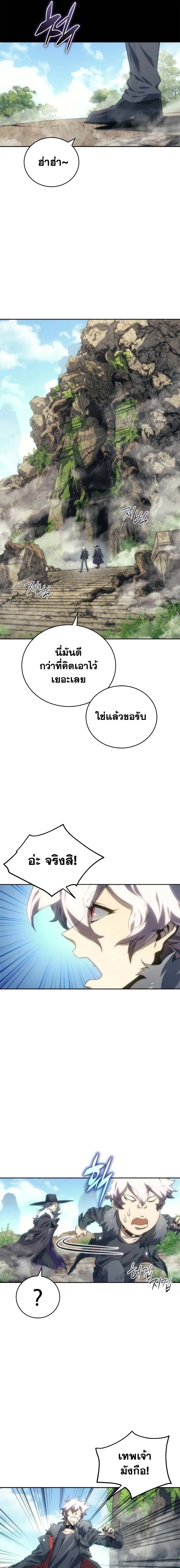The Reason Why I Quit Demon King ตอนที่ 8 — หน้า 22 จาก 24