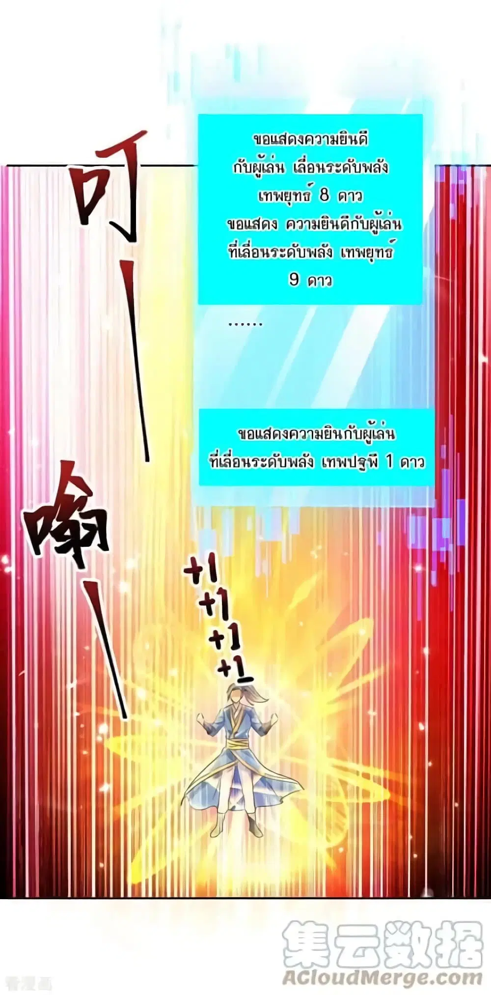 Strongest Leveling ตอนที่ 294 — หน้า 21 จาก 28