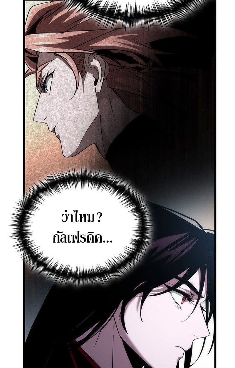 Crimson Reset ชีวิตครั้งที่สองของราชันรัตติกาล หลังจากหลบหนีมาครึ่งปี แวมไพร์ยูจีนก็ถูกสังหารในที่สุด ตอนที่ 19 — หน้า 15 จาก 144