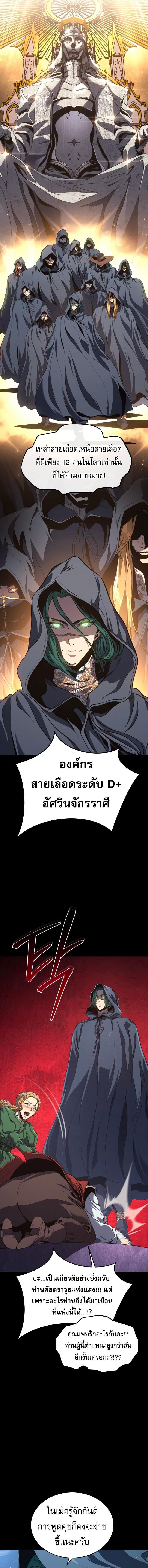 The Reason Why I Quit Demon King ตอนที่ 41 — หน้า 8 จาก 21