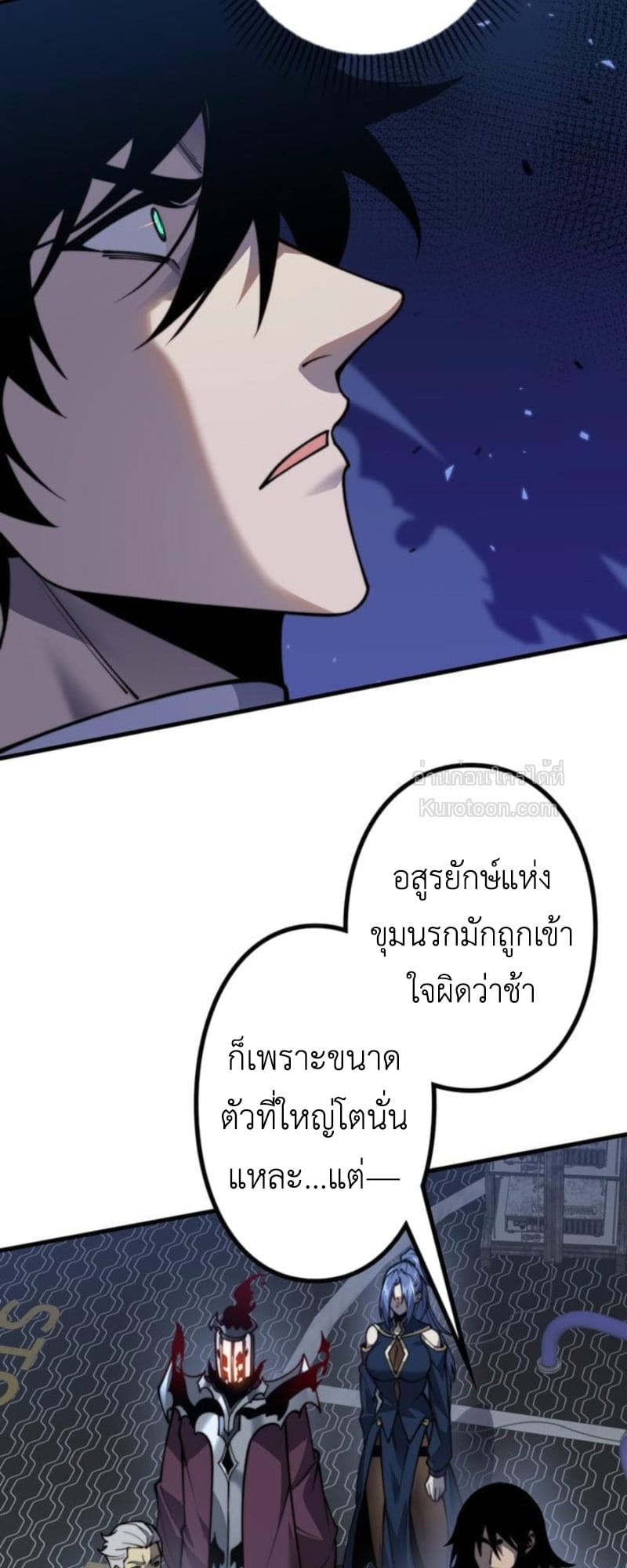 Absolute Domination at Level 0 Using My Analysis Skill เลเวล 0 ที่แกร่งที่สุด – ไร้พ่ายด้วยสกิลการวิเคราะห์ ตอนที่ 14 — หน้า 20 จาก 73