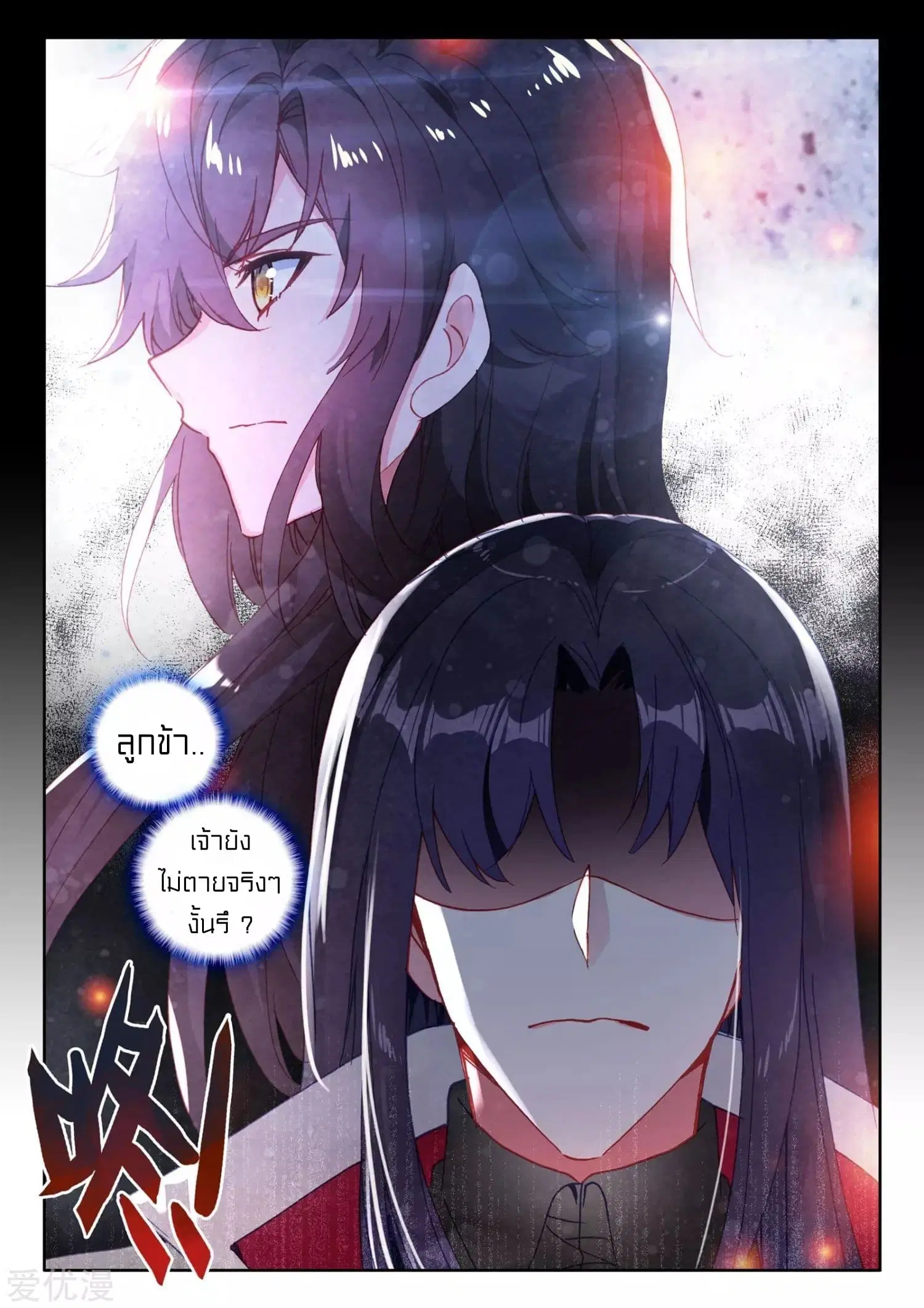 Shen Yin Wang Zuo ตอนที่ 168 — หน้า 14 จาก 26