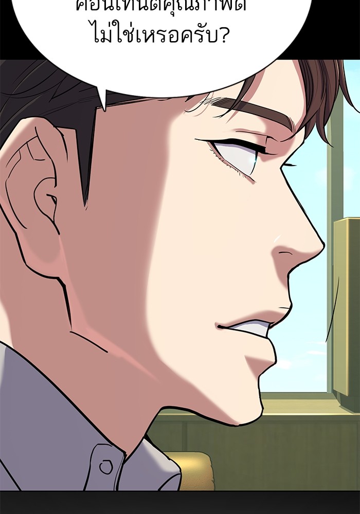 The Chaebeol’s Youngest Son (Reborn Rich) ตอนที่ 86 — หน้า 35 จาก 121