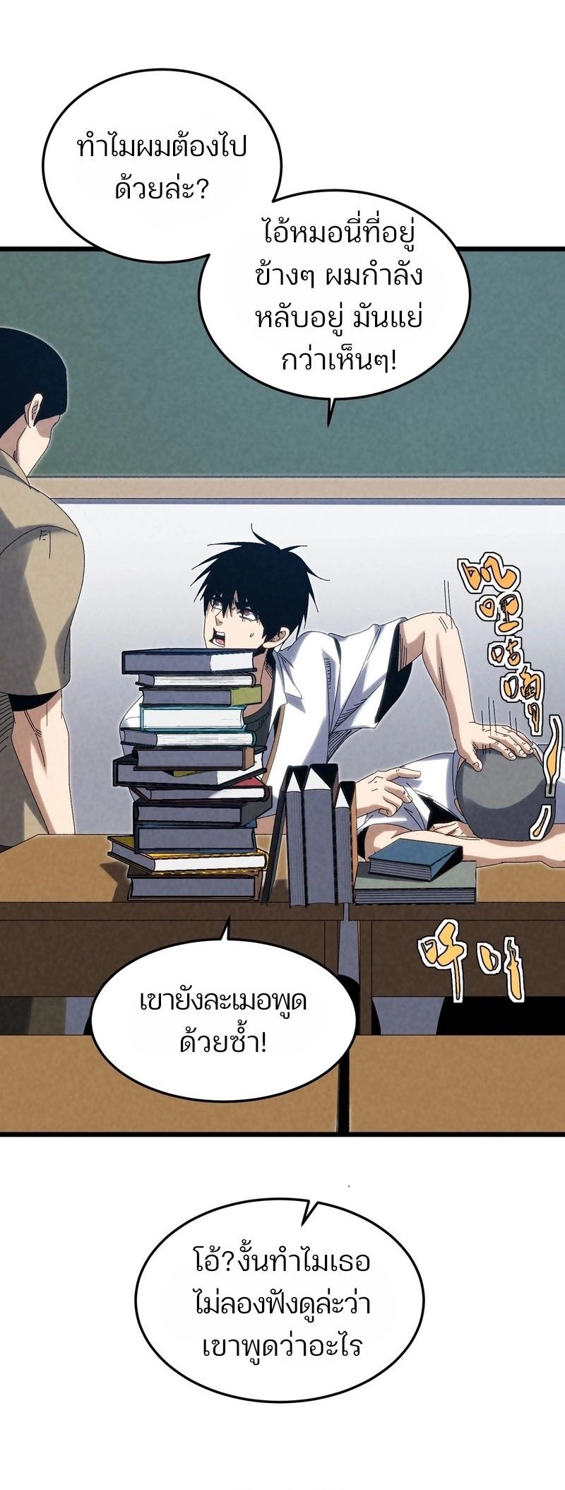 Rebirth of the Campus Special Forces Soldier เกิดใหม่ของทหารหน่วยรบพิเศษ ตอนที่ 14 — หน้า 35 จาก 45