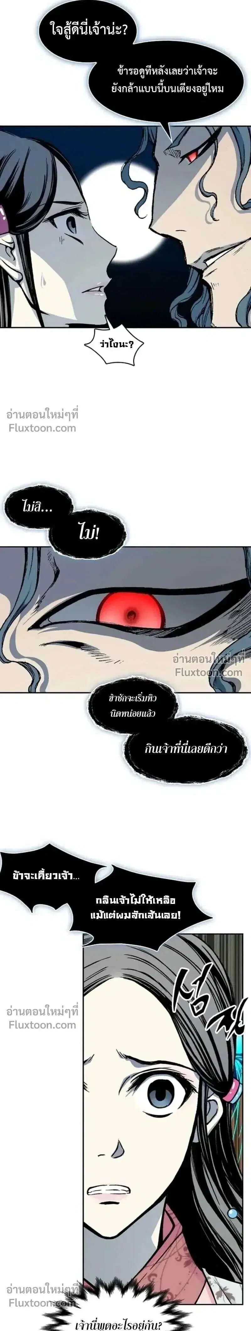 Memoir of the God of War ตอนที่ 229 — หน้า 16 จาก 32