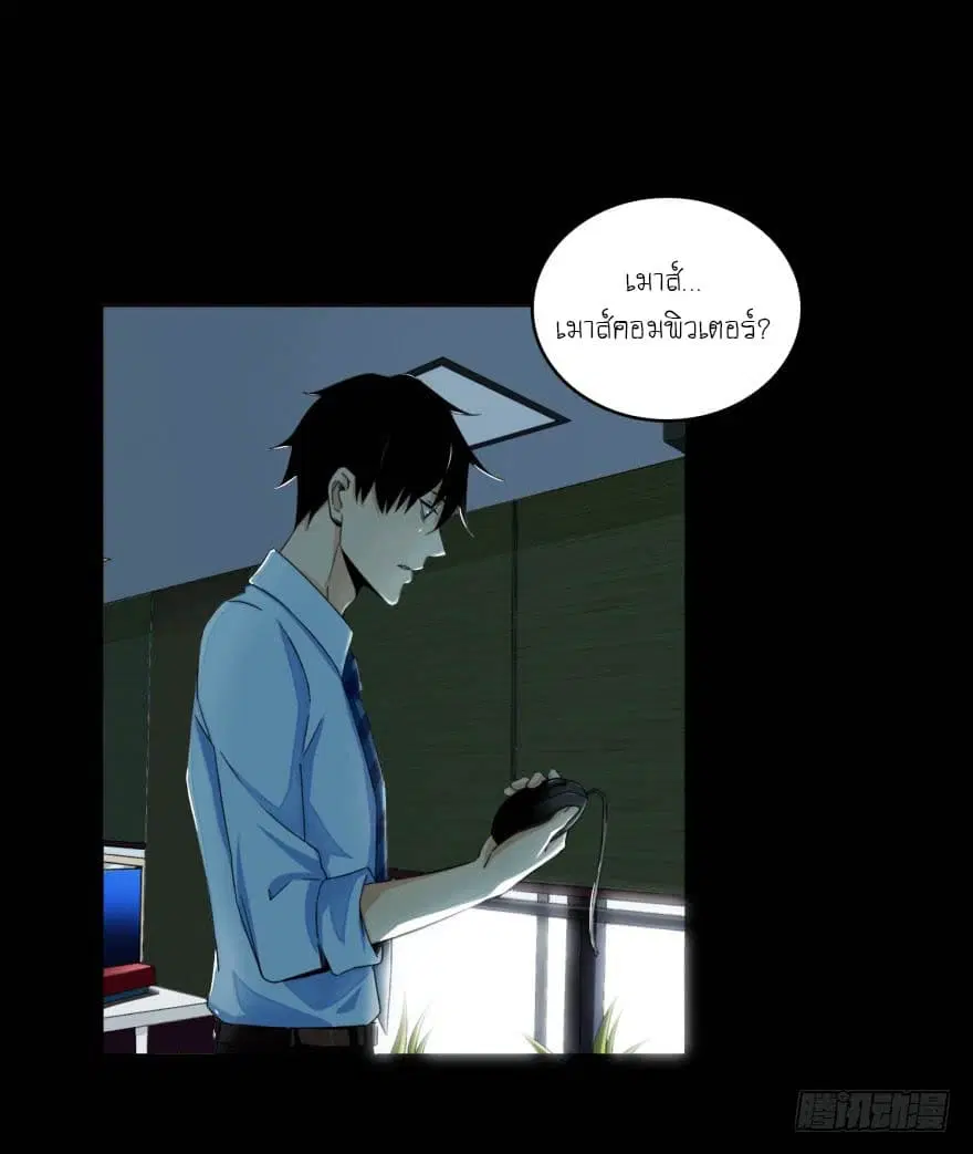 The King of Doom ตอนที่ 1 — หน้า 17 จาก 27