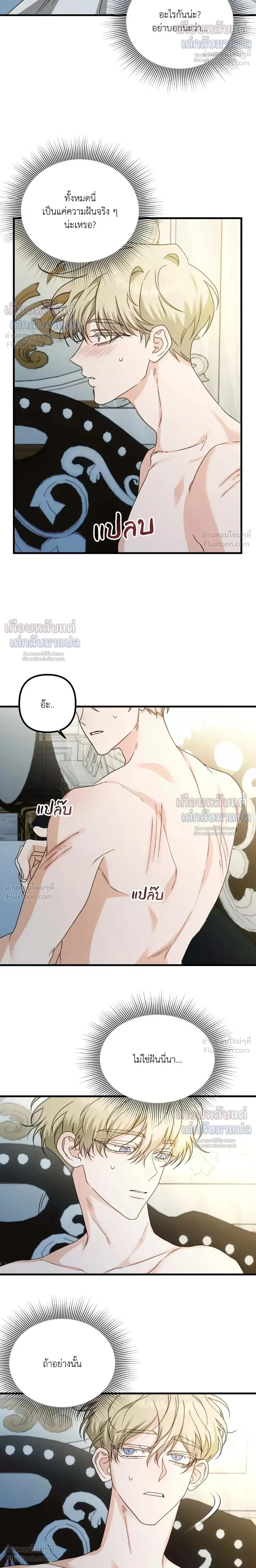 My Childhood Friend Opposes the Wedding – เพื่อนสมัยเด็กขอค้านงานแต่งครั้งนี้ ตอนที่ 5 — หน้า 14 จาก 27