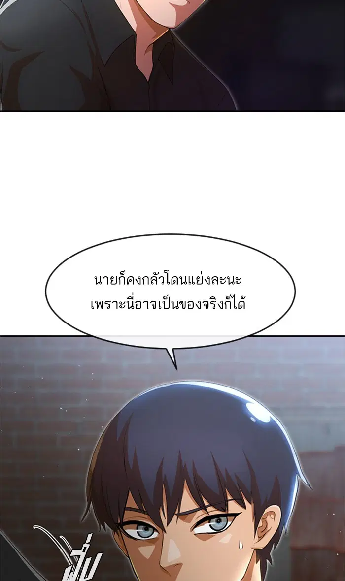 Random Chat ตอนที่ 260 — หน้า 10 จาก 83