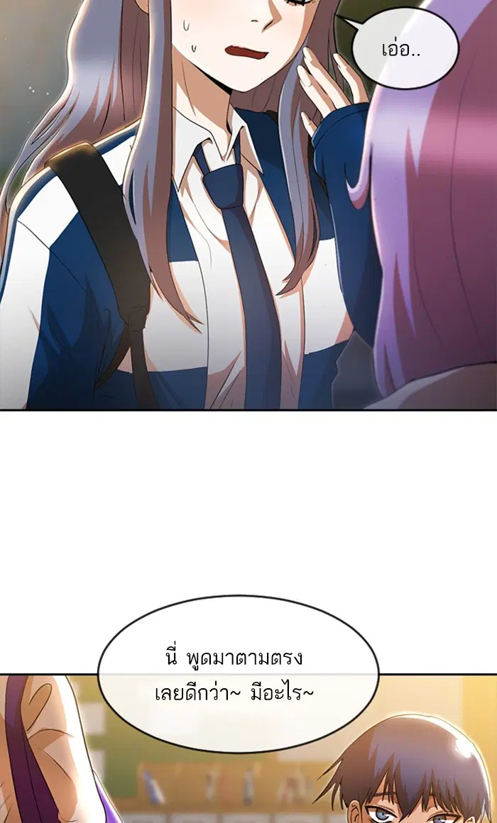 Random Chat ตอนที่ 258 — หน้า 54 จาก 122