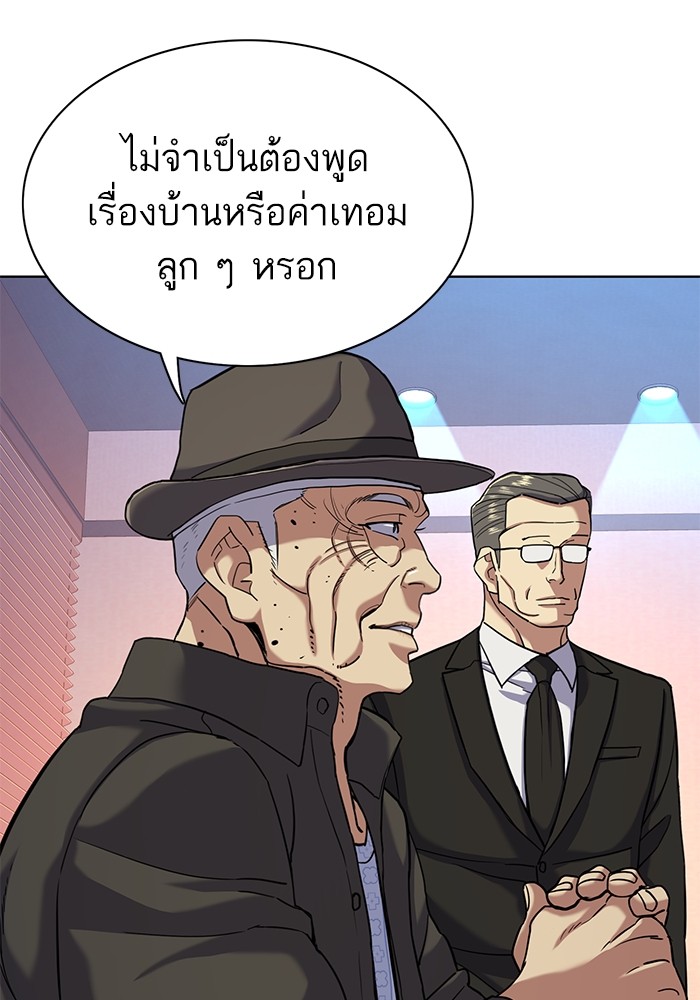 The Chaebeol’s Youngest Son (Reborn Rich) ตอนที่ 73 — หน้า 87 จาก 127