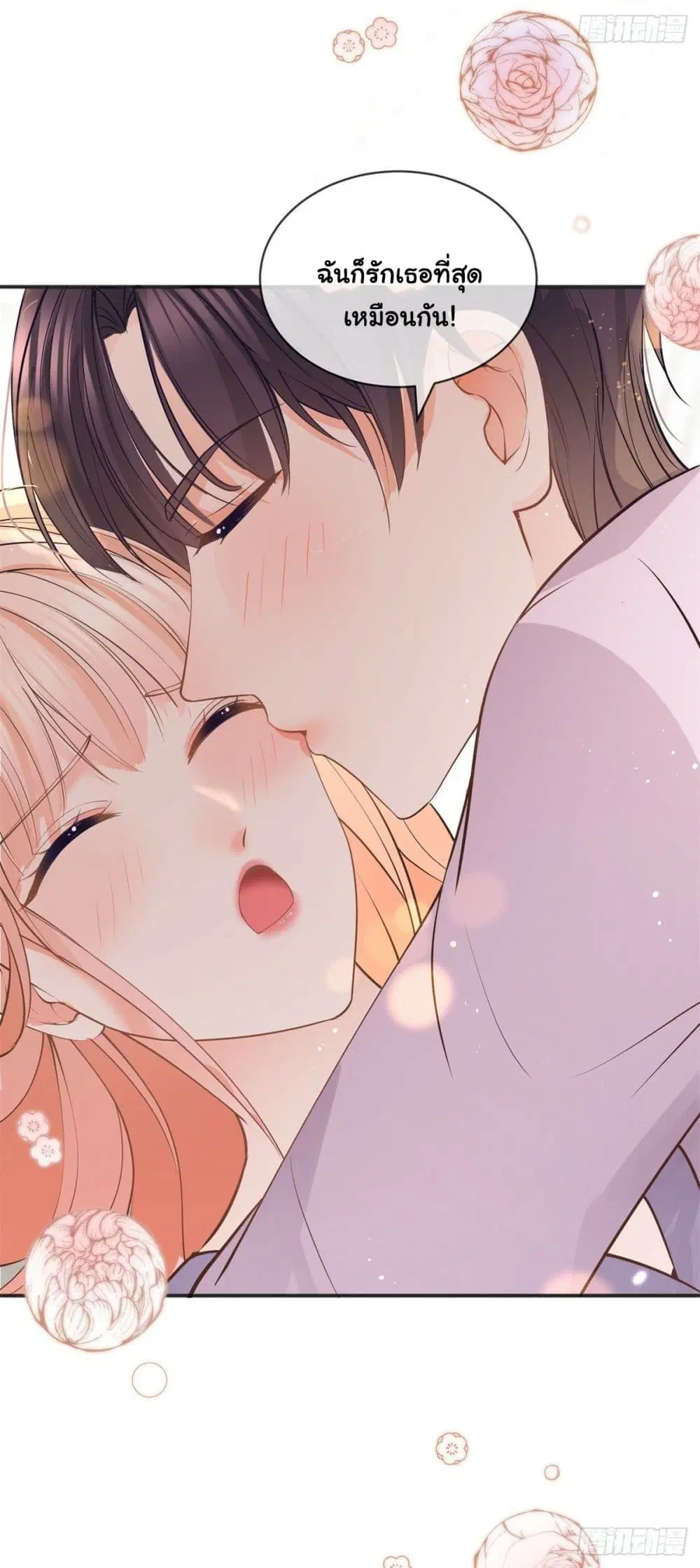 The Lovely Wife And Strange Marriage ตอนที่ 391 — หน้า 36 จาก 47