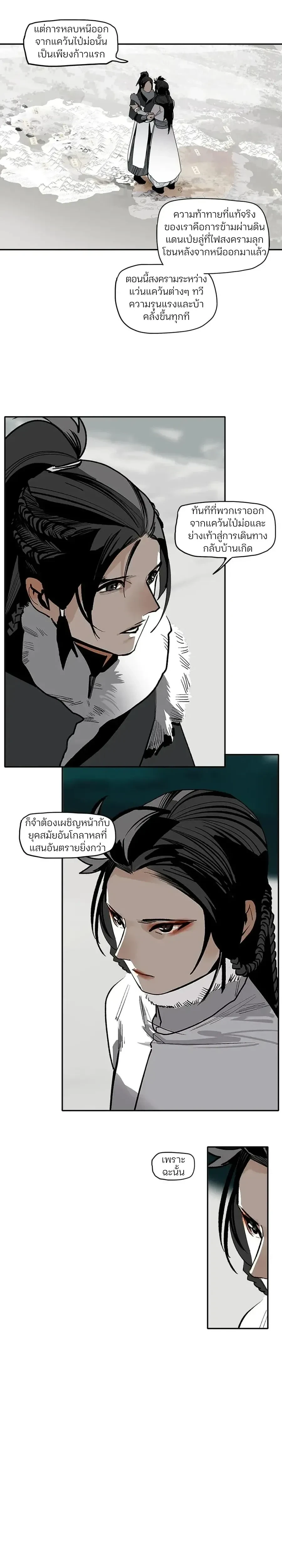 This Star – ดวงดาวดวงนี้ ตอนที่ 9 — หน้า 3 จาก 19