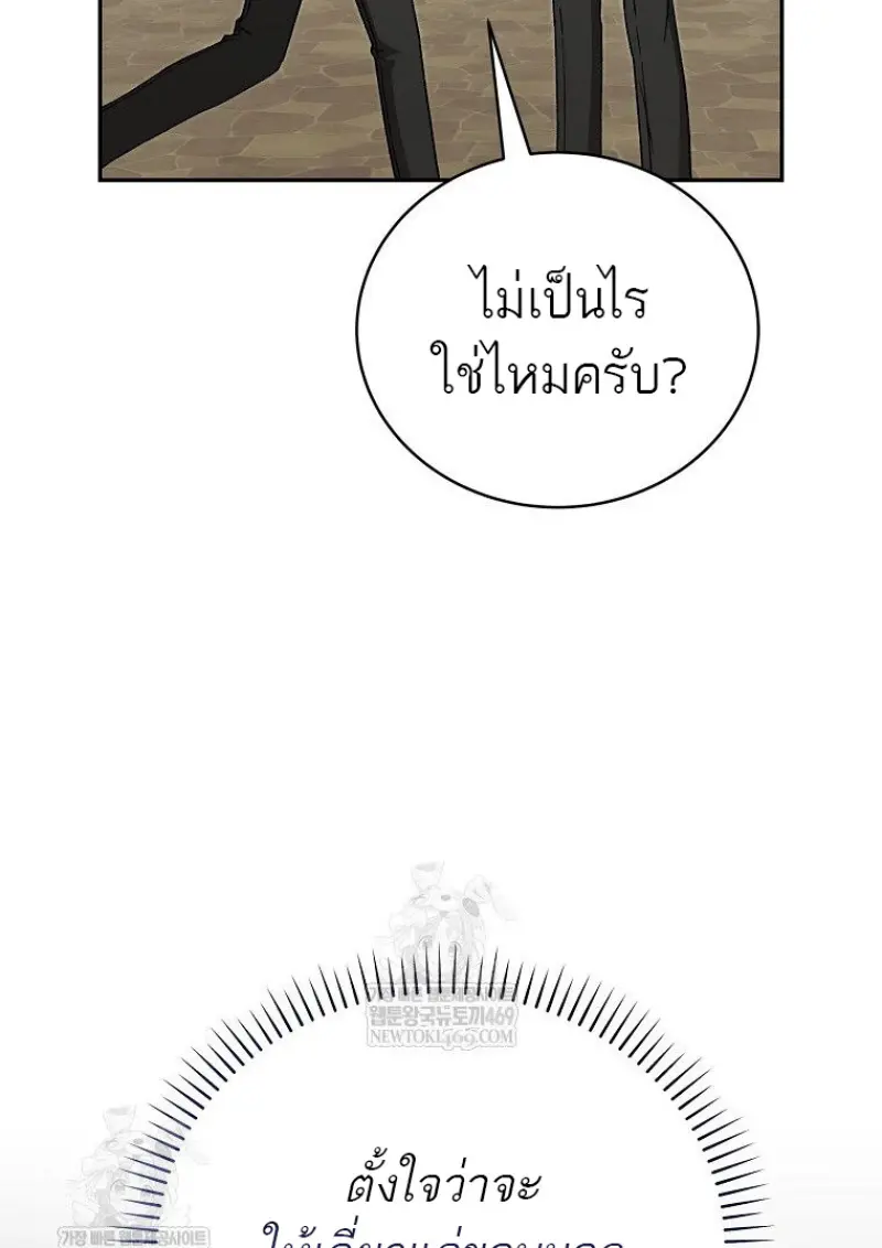 Concept Grasping Magic Genius ตอนที่ 41 — หน้า 146 จาก 160