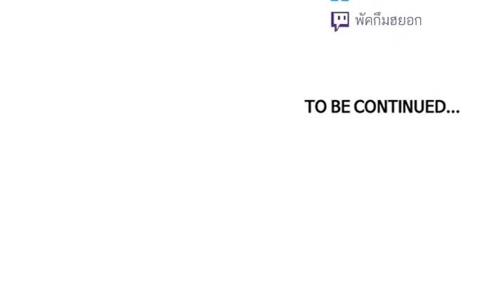 Random Chat ตอนที่ 305 — หน้า 109 จาก 109