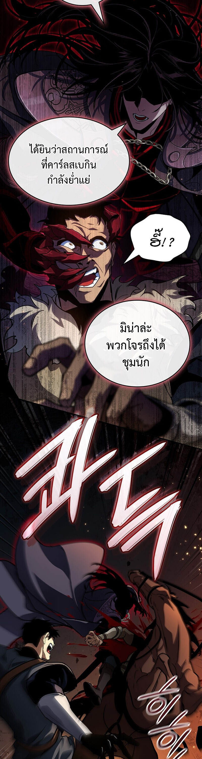 Crimson Reset ชีวิตครั้งที่สองของราชันรัตติกาล หลังจากหลบหนีมาครึ่งปี แวมไพร์ยูจีนก็ถูกสังหารในที่สุด ตอนที่ 26 — หน้า 33 จาก 55