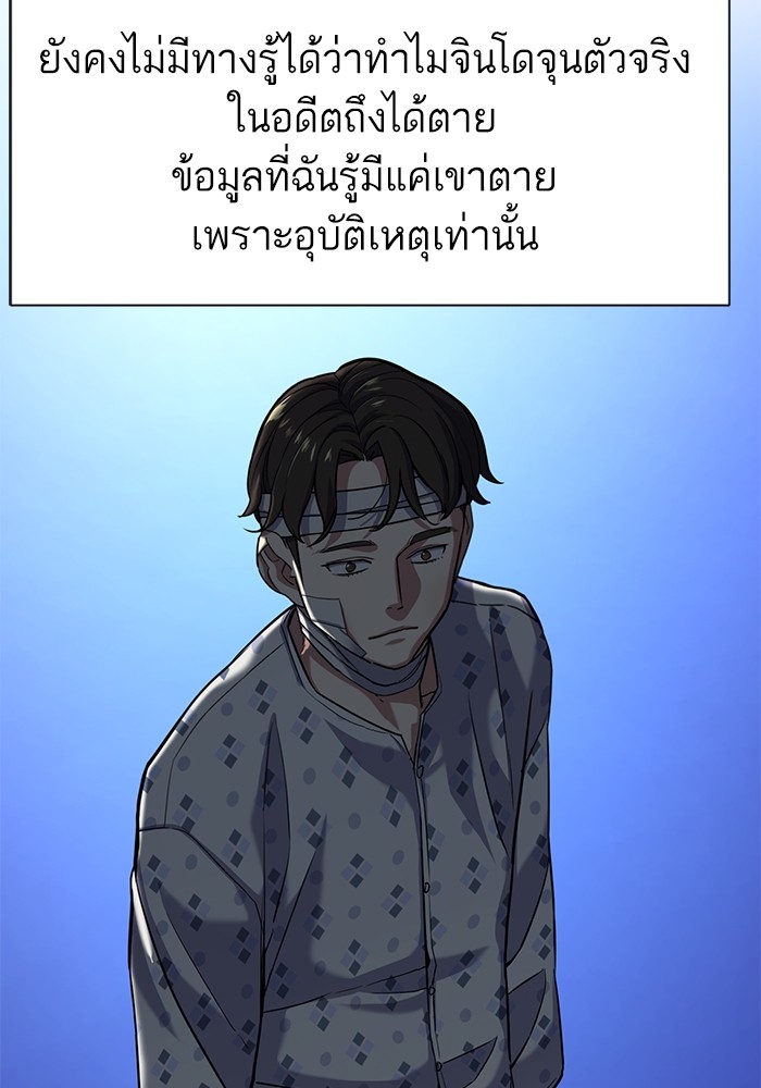 The Chaebeol’s Youngest Son (Reborn Rich) ตอนที่ 70 — หน้า 43 จาก 112