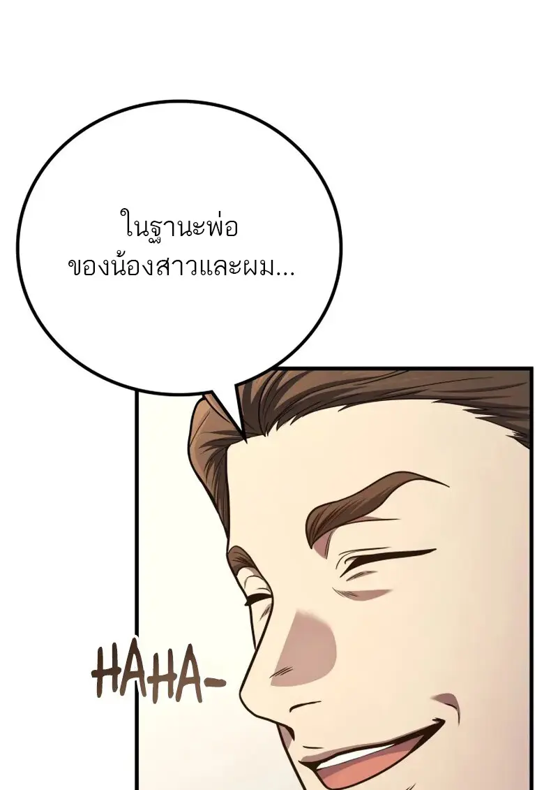 The Martial God Who Regressed Back to Level 2 ตอนที่ 107 — หน้า 3 จาก 127
