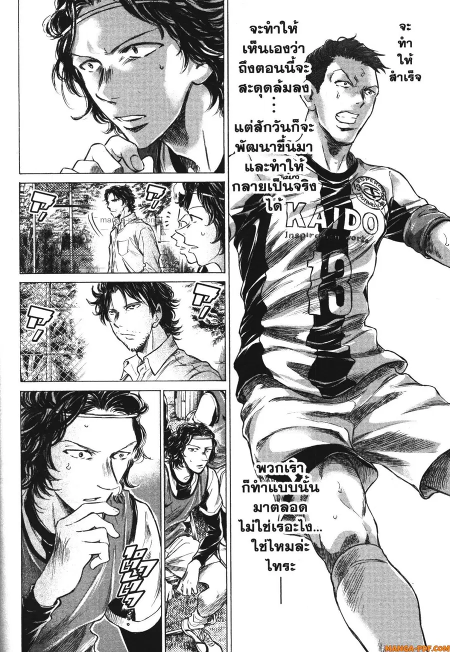 Ao Ashi ตอนที่ 183 — หน้า 14 จาก 19