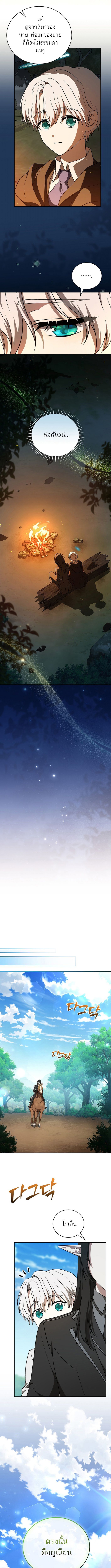 Concept Grasping Magic Genius ตอนที่ 9 — หน้า 4 จาก 15