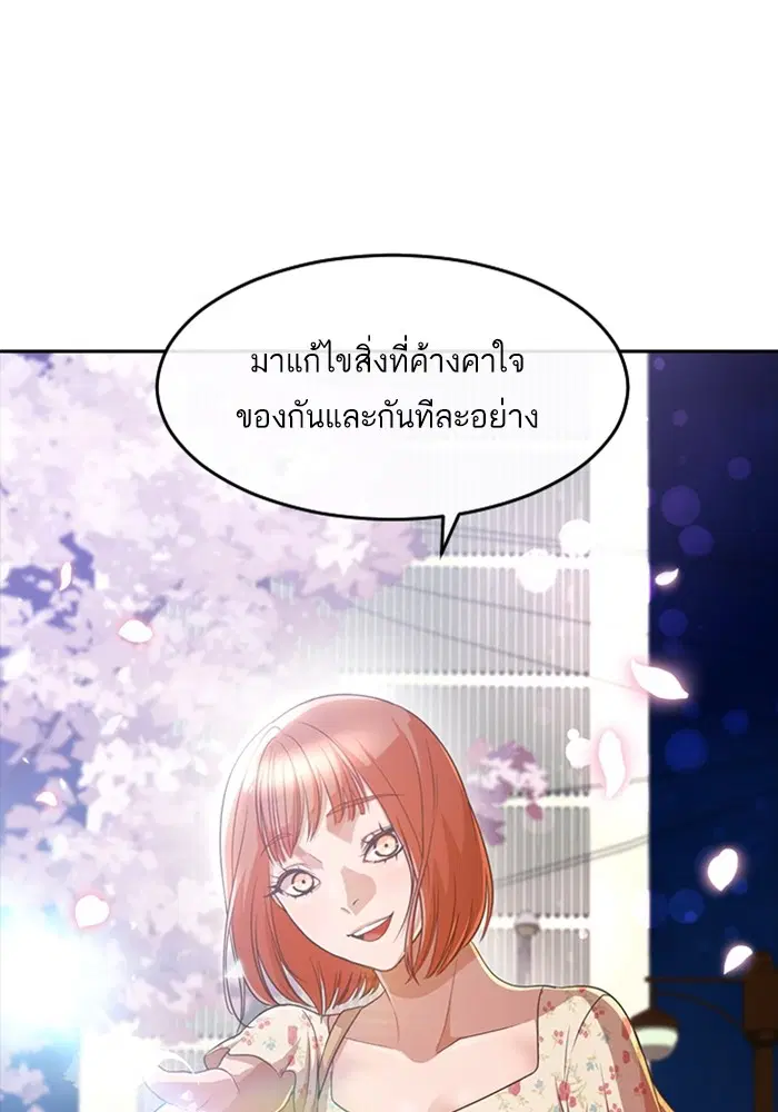 Random Chat ตอนที่ 299 — หน้า 1 จาก 115
