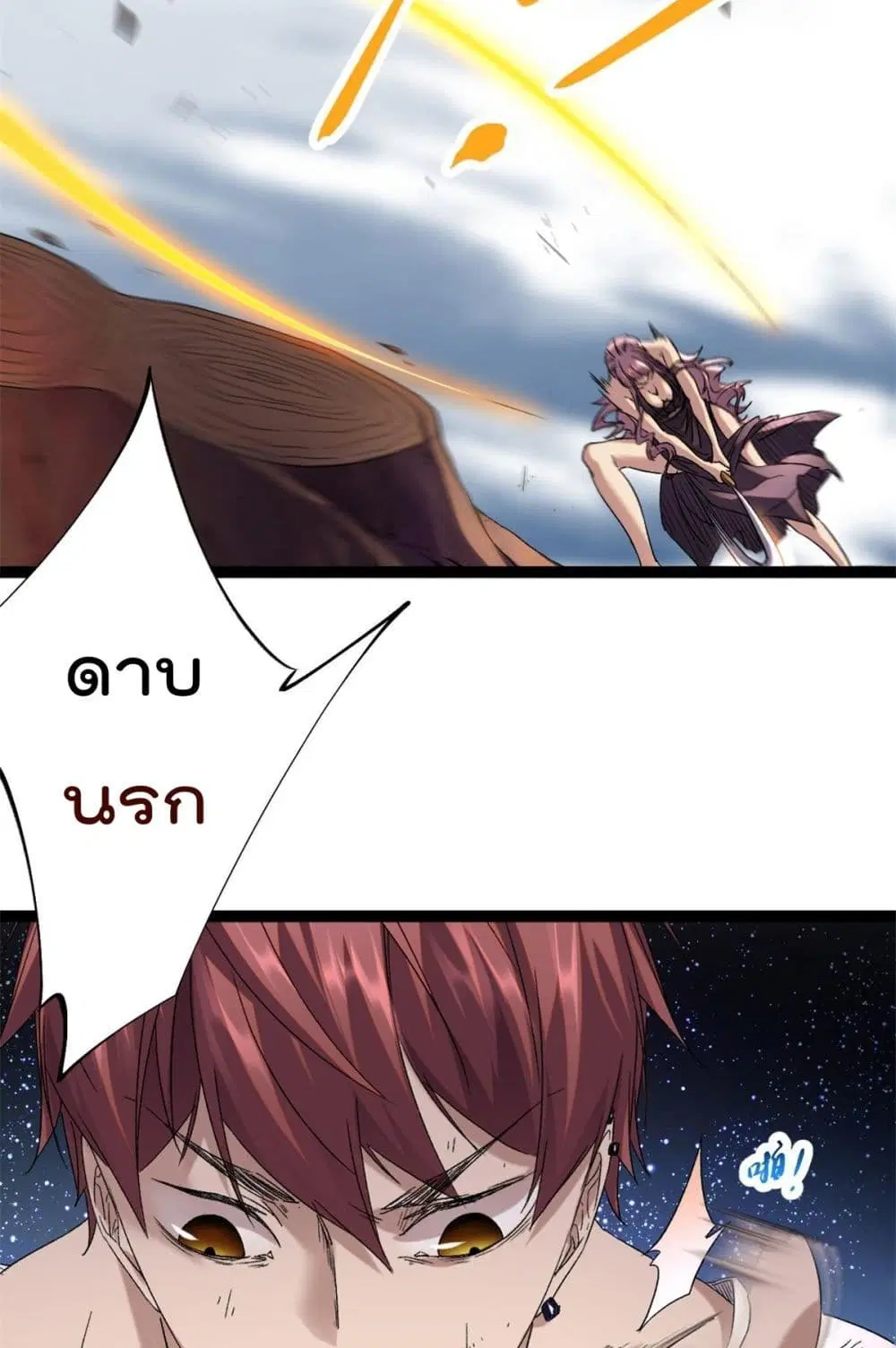 Shadow Hack ตอนที่ 213 — หน้า 9 จาก 34