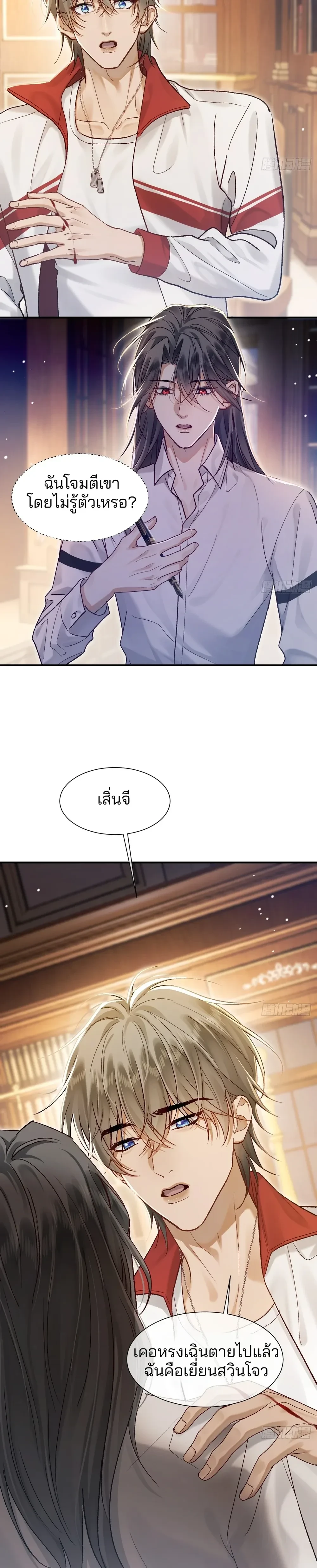 Bite Me – กัดฉันสิ ตอนที่ 2 — หน้า 10 จาก 14