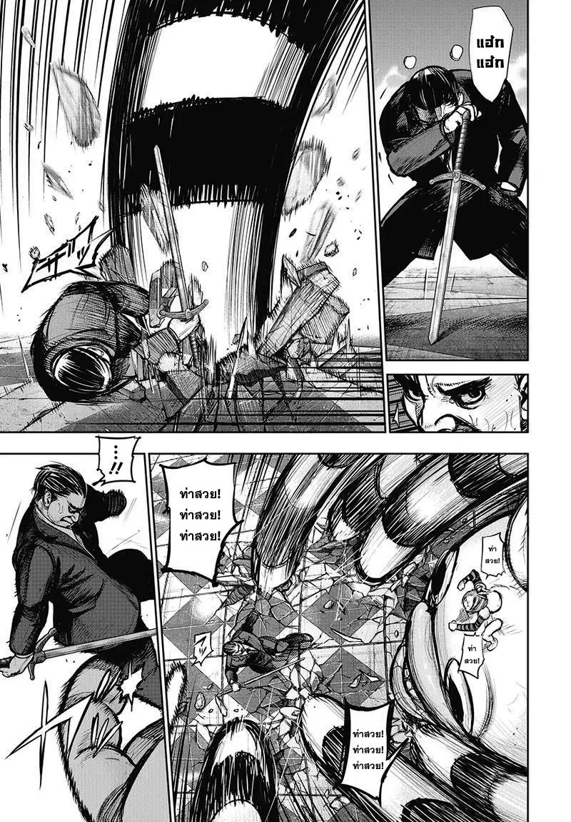 Tokyo Ghoul:re ตอนที่ 136 — หน้า 8 จาก 18