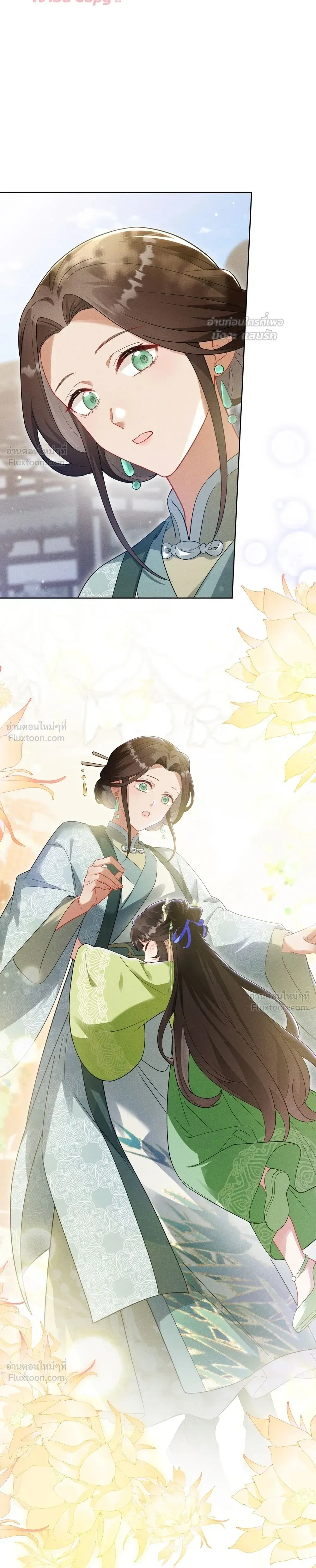 I Decide the Emperor’s Fate – ข้าคือผู้ตัดสินชะตาจักรพรรดิ ตอนที่ 1 — หน้า 30 จาก 37