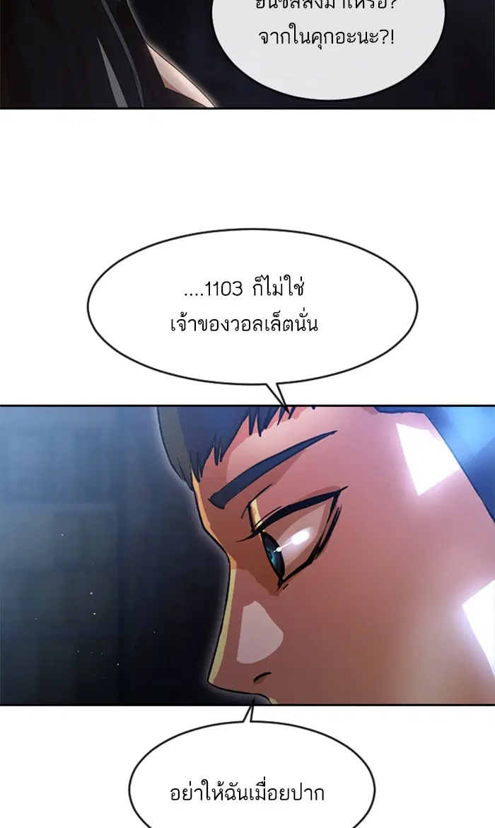 Random Chat ตอนที่ 259 — หน้า 91 จาก 102