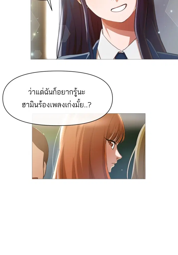 Random Chat ตอนที่ 285 — หน้า 28 จาก 74