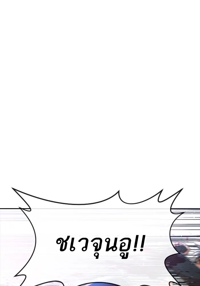 Random Chat ตอนที่ 272 — หน้า 80 จาก 132