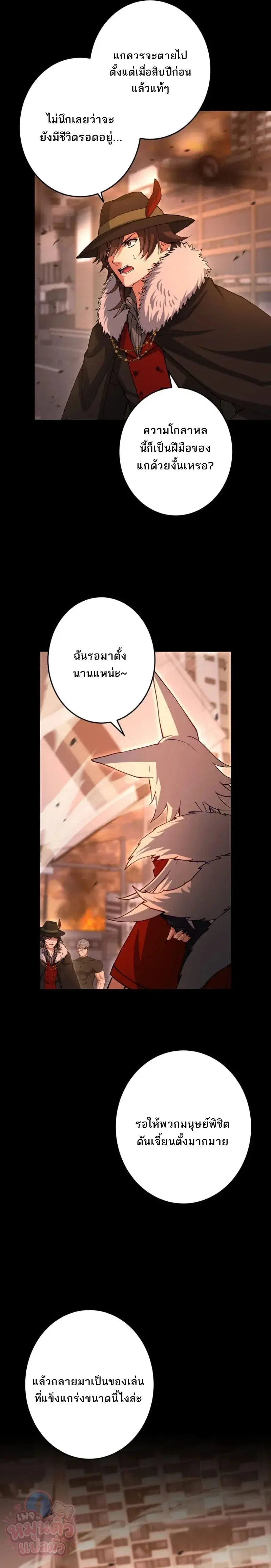 The Ultimate Enchanter: Rising from the Weakest After Making a Contract with a Goddess – โคตรนักเสริมพลัง: จากจุดต่ำสุดสู่จุดสูงสุดด้วยสัญญาเทพธิดา ตอนที่ 14 — หน้า 10 จาก 33