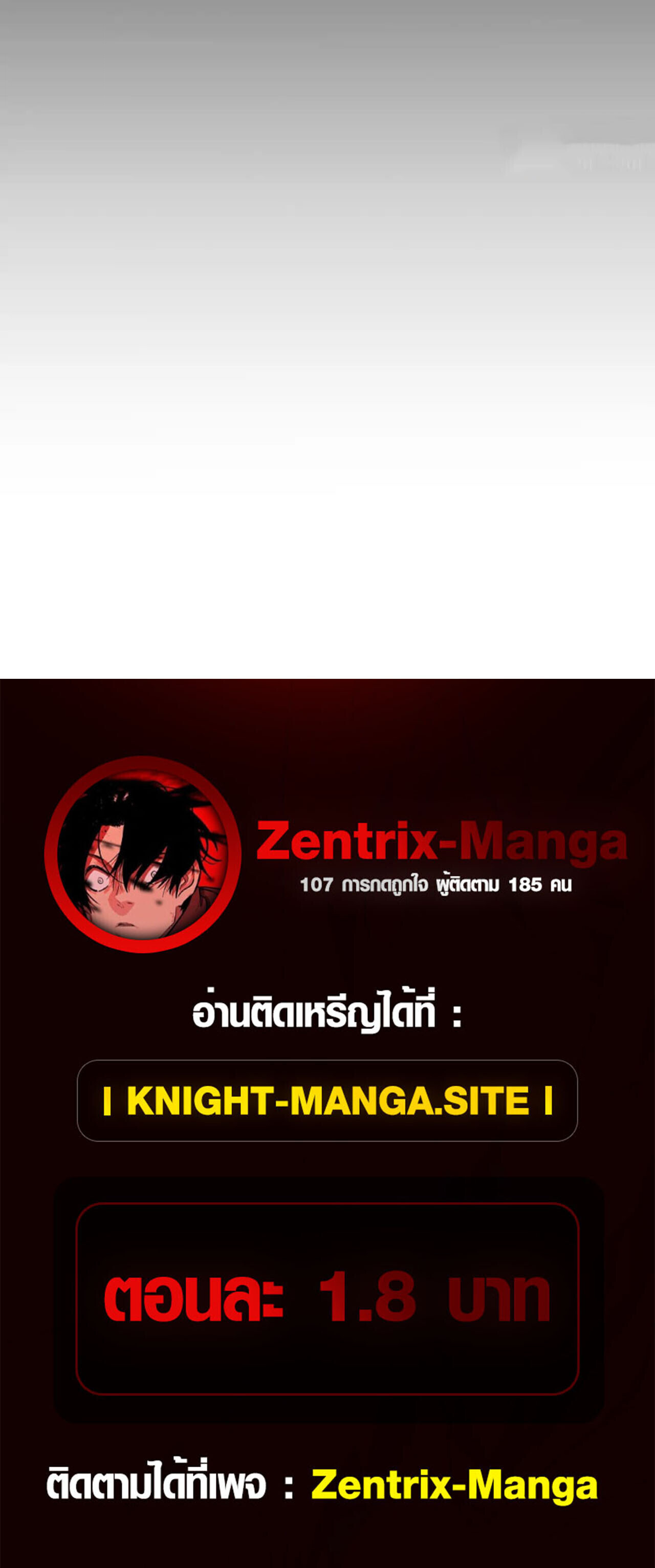Axe God Path of Invincibility ผู้ถือครองขวานเทวะสู่วิถีไร้เทียมทาน ตอนที่ 6 — หน้า 90 จาก 90