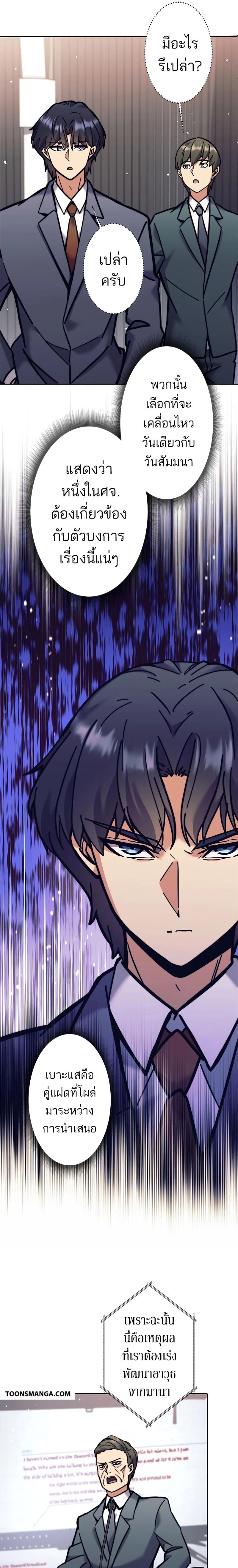 I’m an Ex-class Hunter ผมคือฮันเตอร์คลาส EX ตอนที่ 35 — หน้า 17 จาก 25