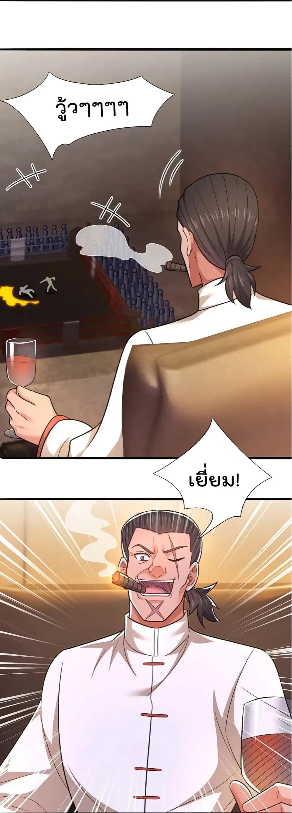 The Legend God of War in The City ตอนที่ 209 — หน้า 10 จาก 31