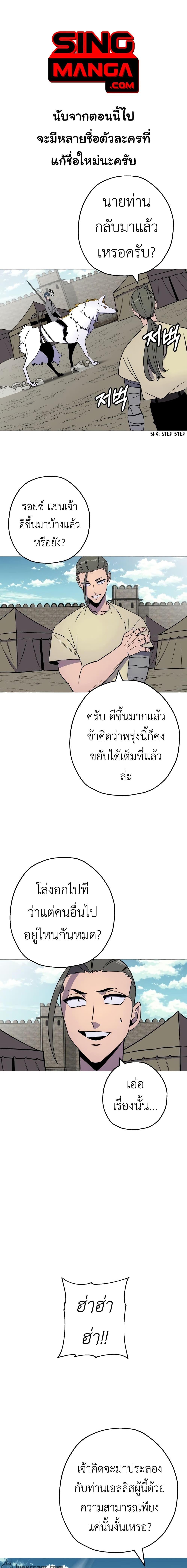 The Story of a Low-Rank จากเบี้ยสู่ราชัน ตอนที่ 115 — หน้า 1 จาก 17