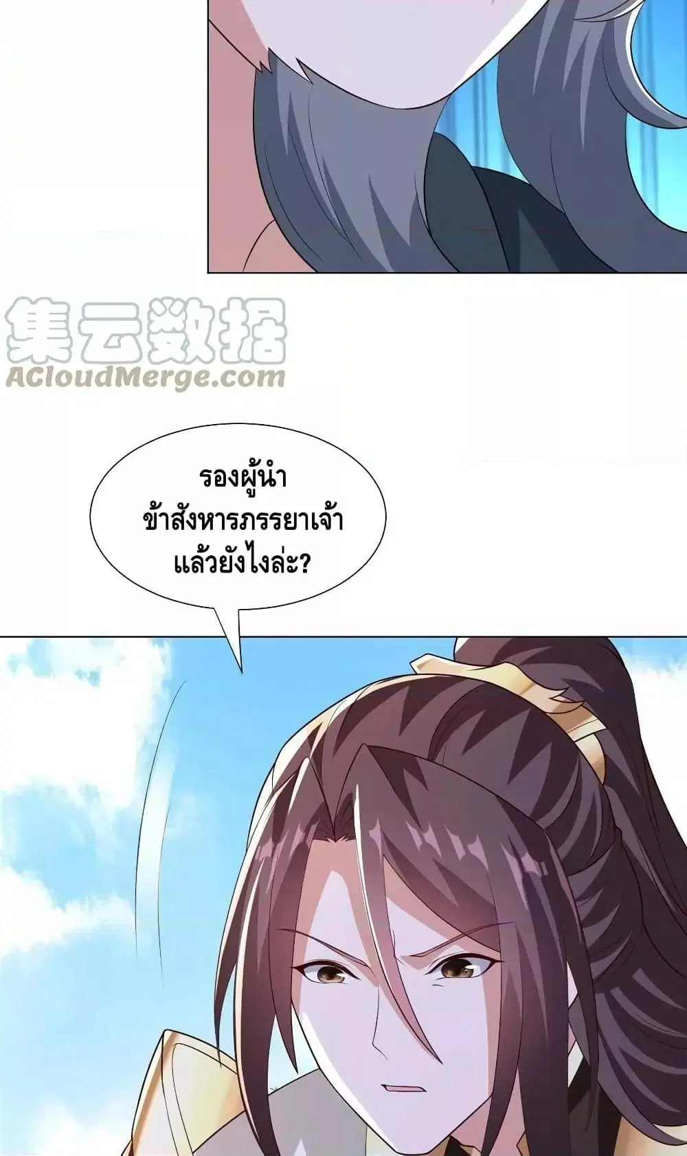 Dragon Shepherd ตอนที่ 276 — หน้า 22 จาก 42