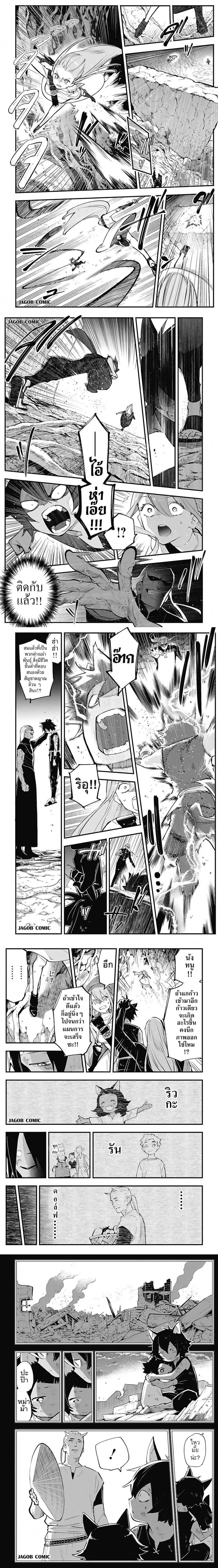 Eiyuu Shoujo to Noroware no Ginki ตอนที่ 5 — หน้า 8 จาก 10