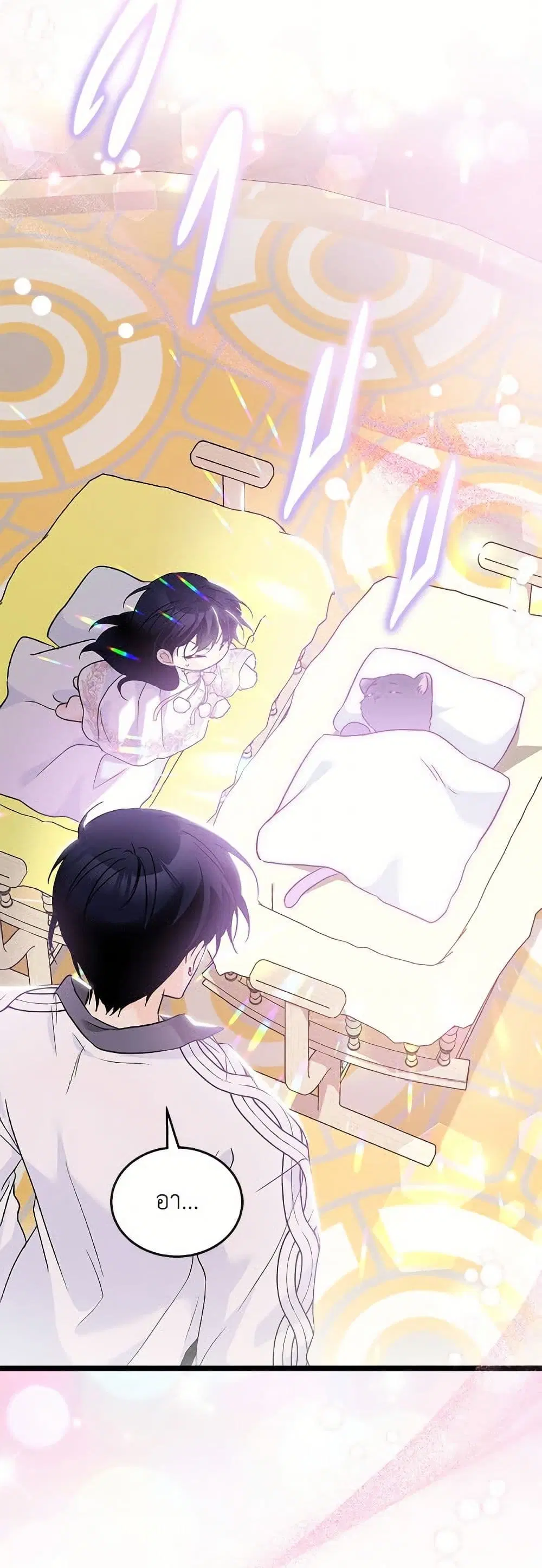 The Symbiotic Relationship Between a Panther and a Rabbit ตอนที่ 177 — หน้า 44 จาก 52