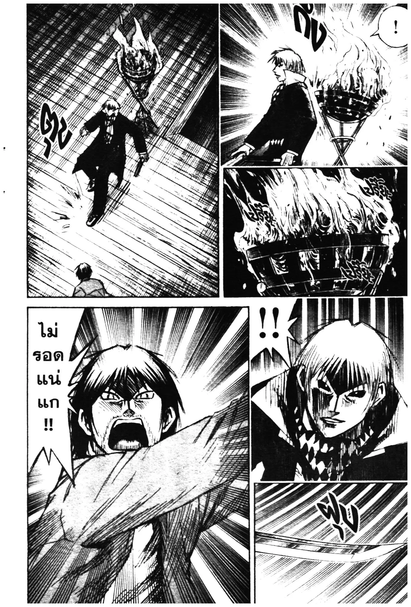 Higanjima ตอนที่ 306 — หน้า 5 จาก 21