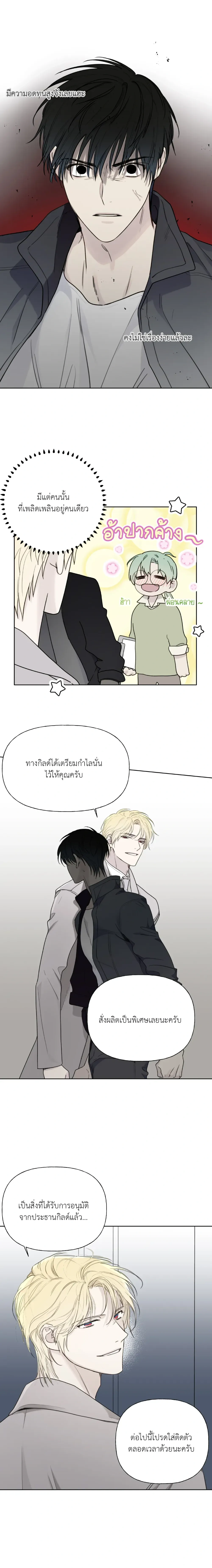 Dangerous Guiding – ไกด์ดิ้งแสนอันตราย ตอนที่ 2 — หน้า 12 จาก 16