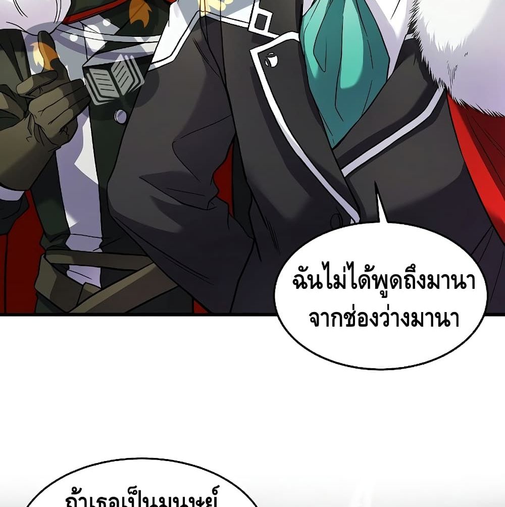 Return of The Unrivaled Spear Knight ตอนที่ 3 — หน้า 165 จาก 169