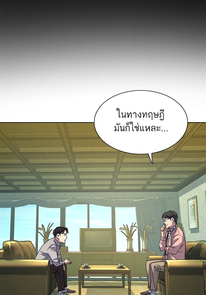The Chaebeol’s Youngest Son (Reborn Rich) ตอนที่ 86 — หน้า 36 จาก 121