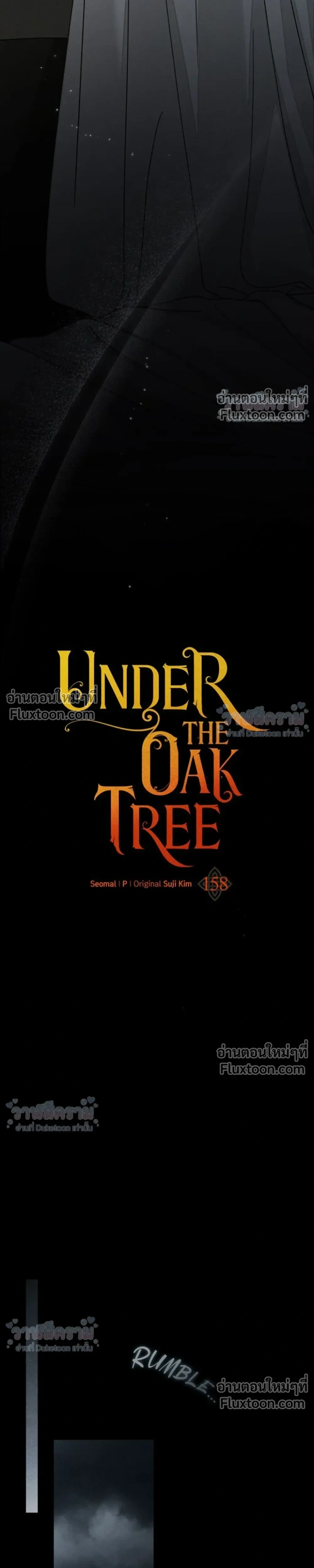 Under the oak tree – ใต้ร่มเงาแห่งต้นโอ๊ก ตอนที่ 158 — หน้า 20 จาก 26