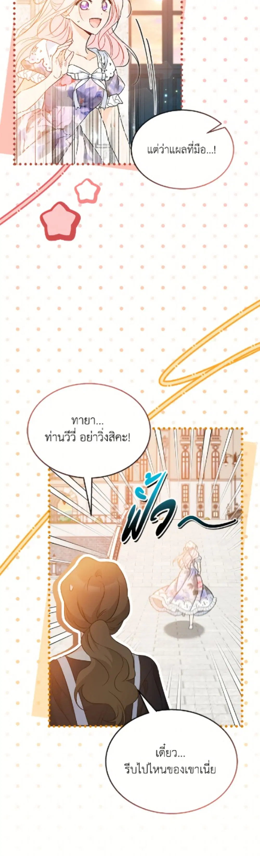 The Symbiotic Relationship Between a Panther and a Rabbit ตอนที่ 182 — หน้า 19 จาก 52
