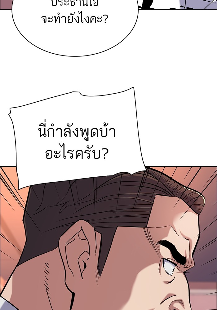 The Chaebeol’s Youngest Son (Reborn Rich) ตอนที่ 71 — หน้า 25 จาก 121
