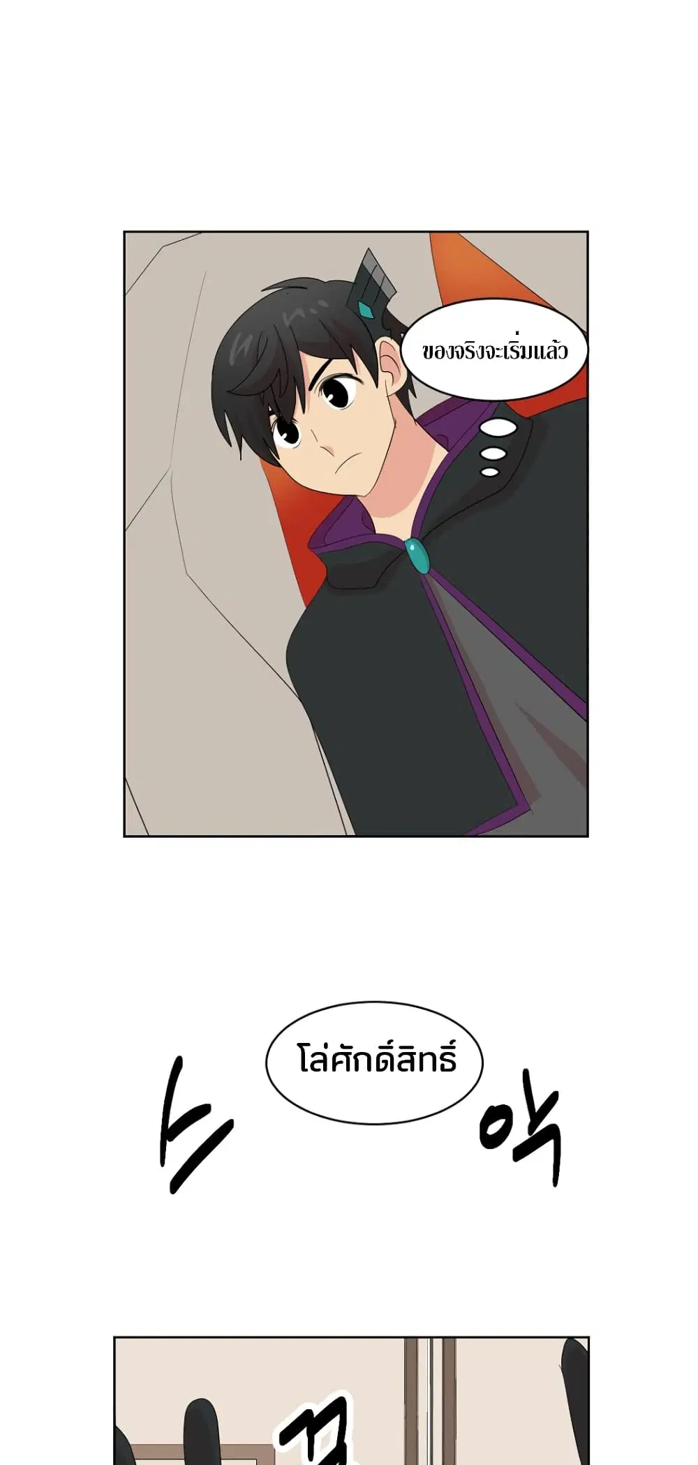 Reader ตอนที่ 190 — หน้า 10 จาก 29